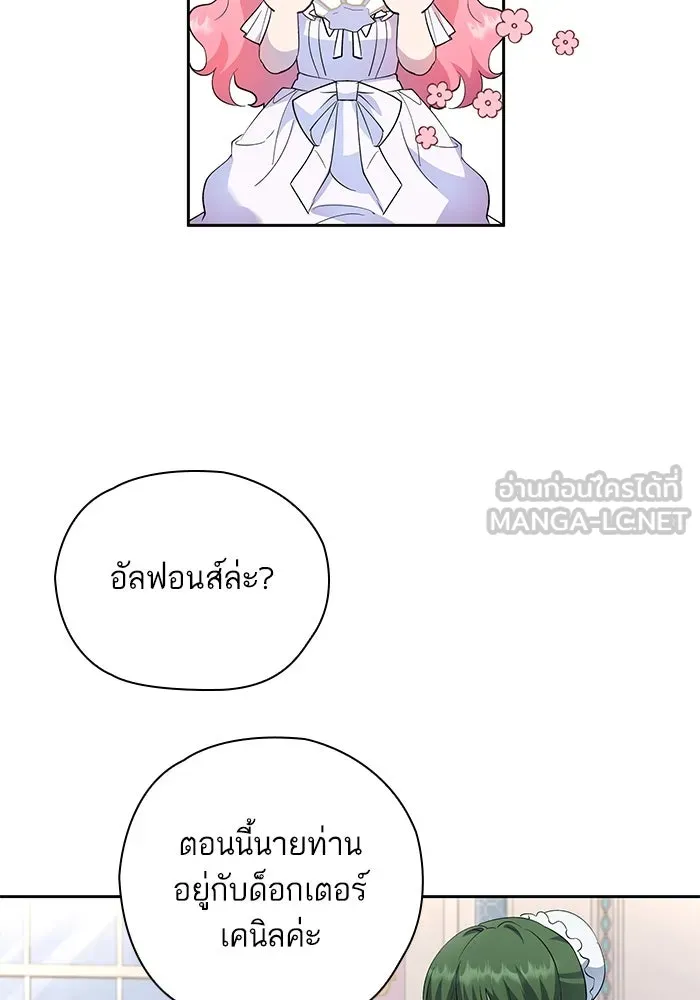 หวานใจสุดโหดโหมดเชื่อง ตอนที่ 41 รูปที่ 60