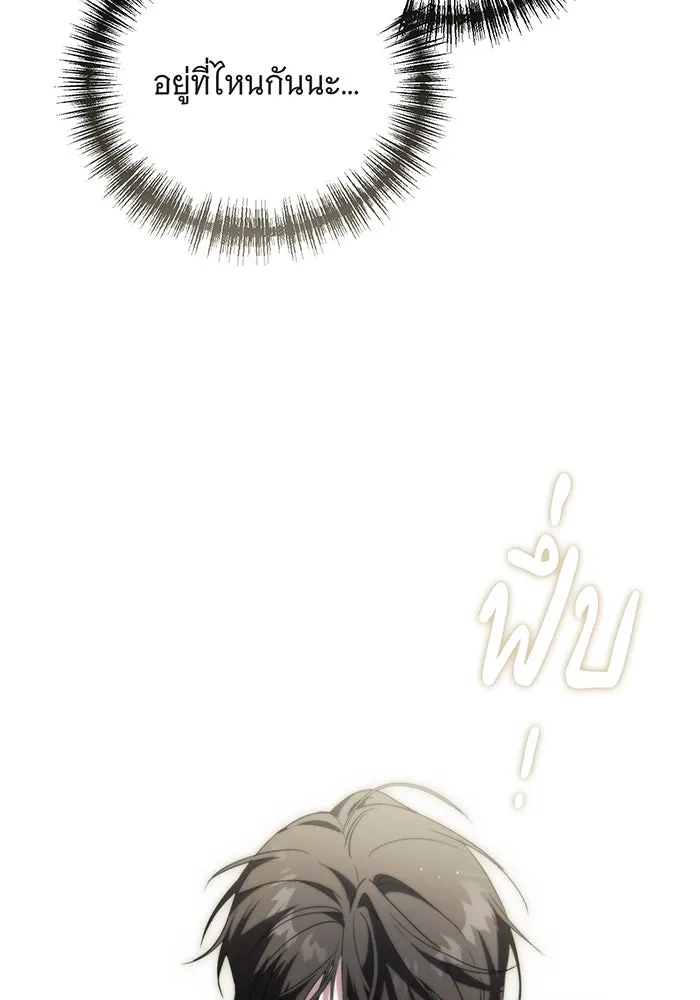แกล้งตายให้หายแค้น ตอนที่ 6 รูปที่ 34