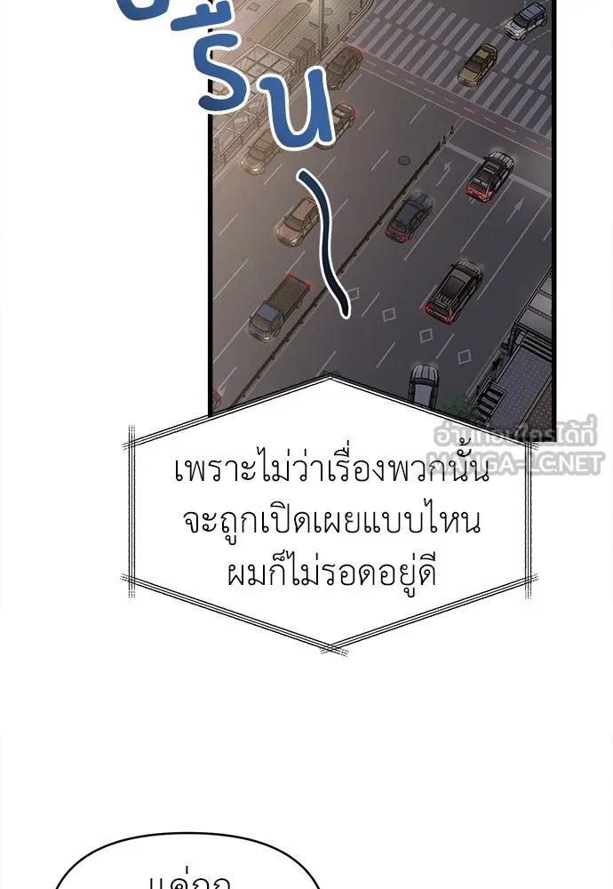 ปรารถนารักอันงดงาม ตอนที่ 85 รูปที่ 24
