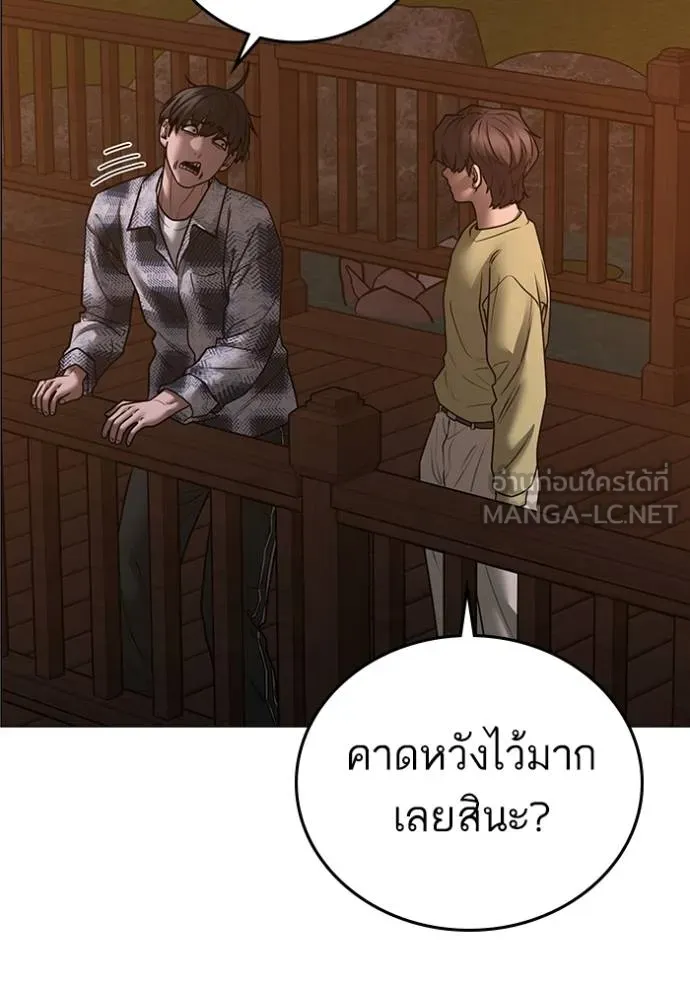 reality ตอนที่ 159 รูปที่ 12