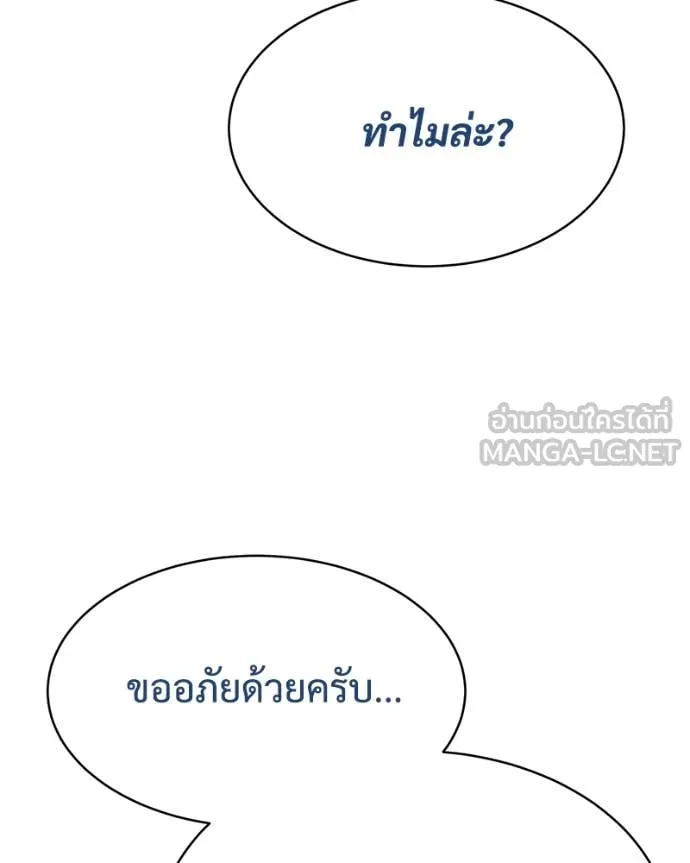 Baek XX ตอนที่ 129 รูปที่ 54