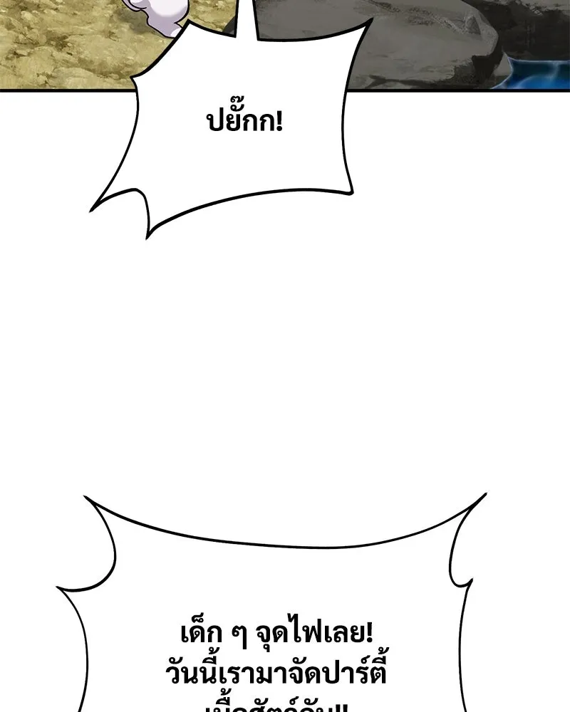 ปลูกผักพิชิตหอคอย ตอนที่ 51 รูปที่ 64