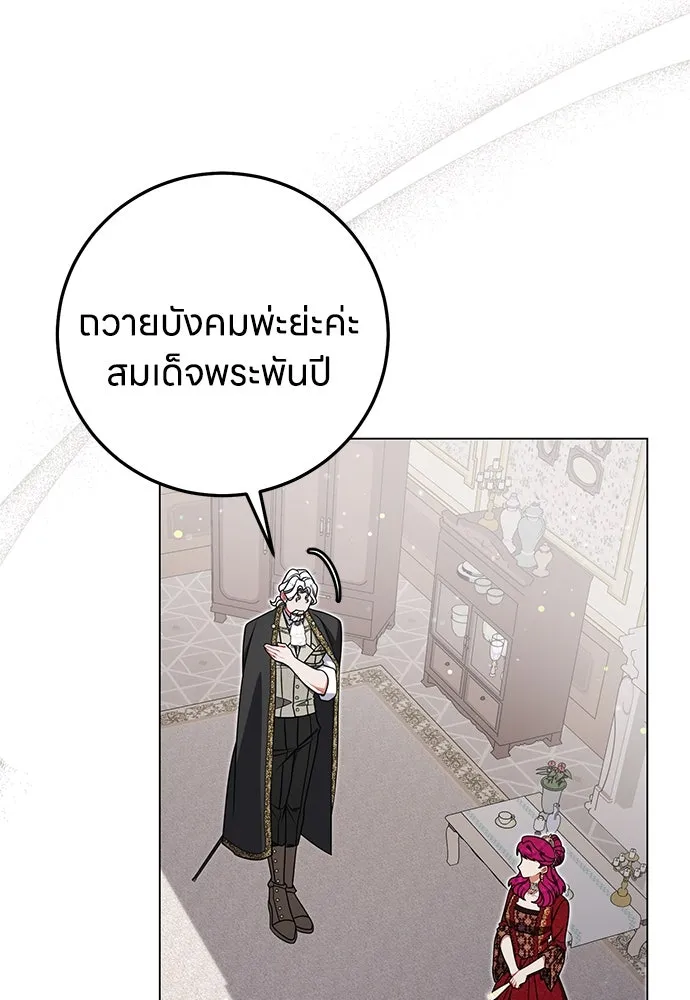 ครอบครัวผิดแผน ตอนที่ 66 รูปที่ 8