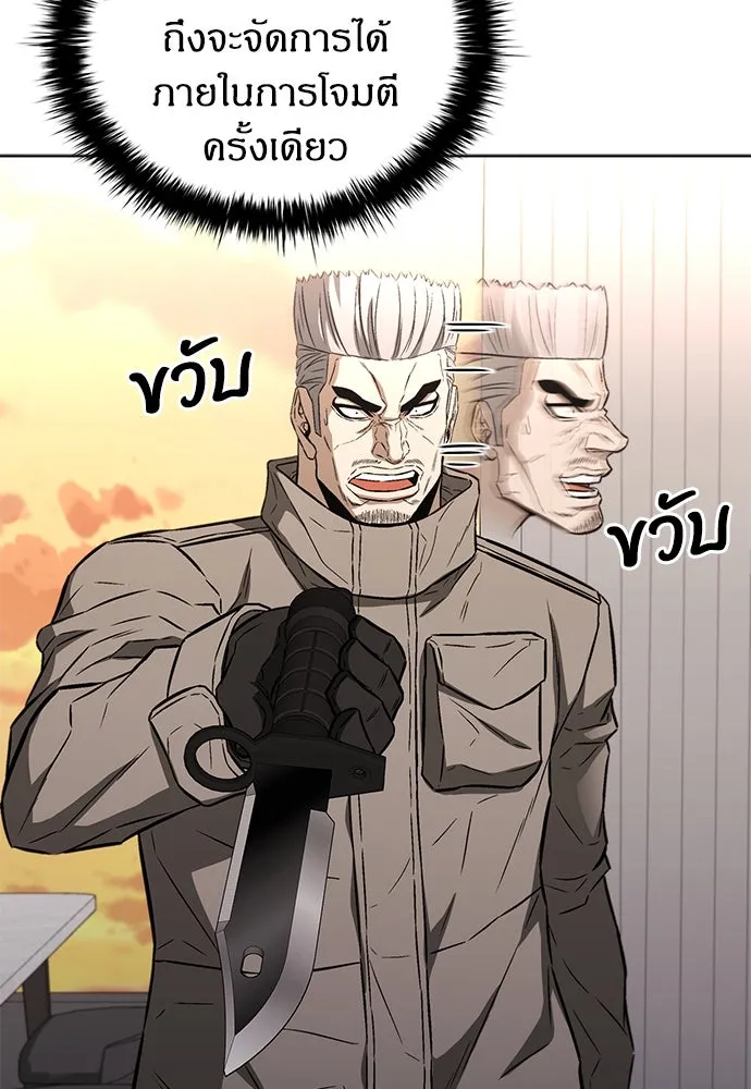 อัยการสายโหด ตอนที่ 34 รูปที่ 95