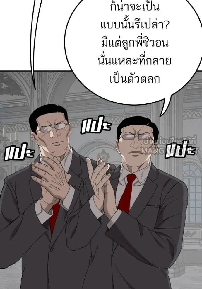 BAD GUY ตอนที่ 263 รูปที่ 71