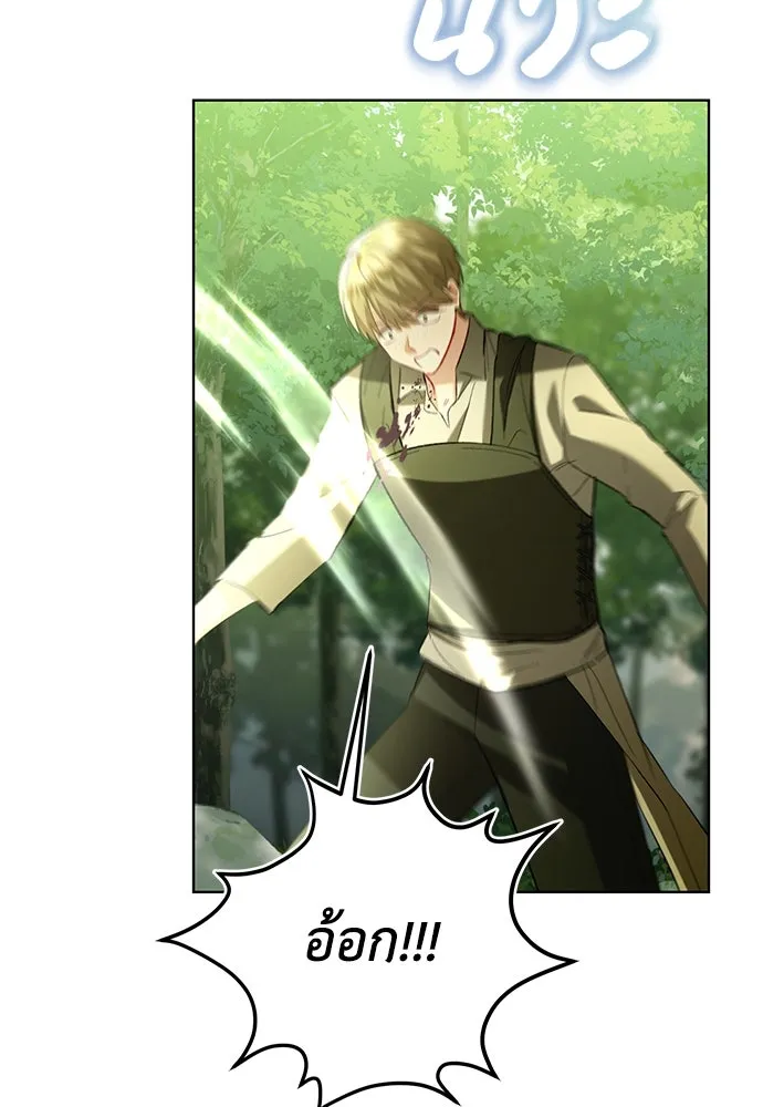 บุปผาลบคมดาบ ตอนที่ 31 รูปที่ 67