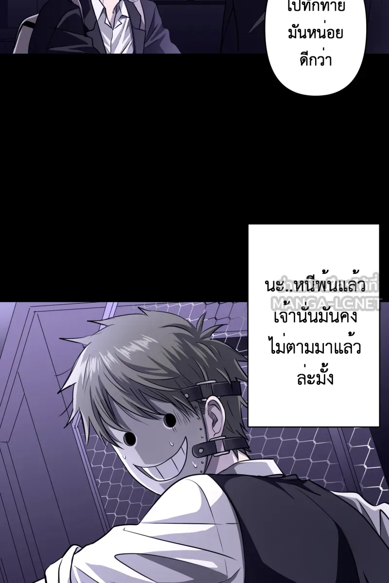 Hunter Game ตอนที่ 54  new game รูปที่ 57