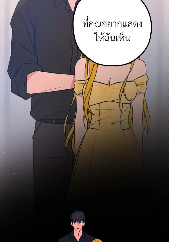 รักนี้ไม่มีรีไซเคิล ตอนที่ 79 รูปที่ 97