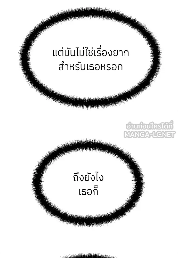 สนามเด็กล่า ตอนที่ 3 รูปที่ 12