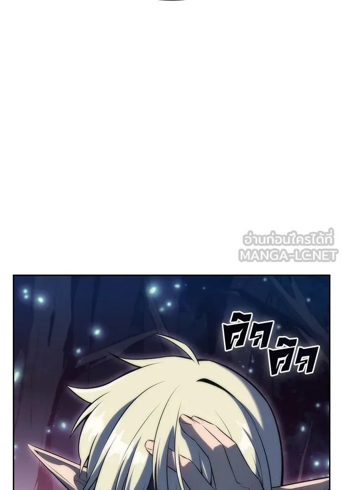 ผู้เล่นหน้าใหม่เลเวลแมกซ์ ตอนที่ 77 งานฉลองที่มีแสงจันทร์ (1) รูปที่ 99