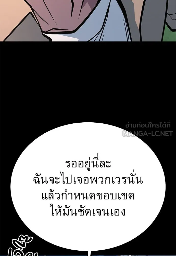 ราชาลานประลอง ตอนที่ 70 รูปที่ 156