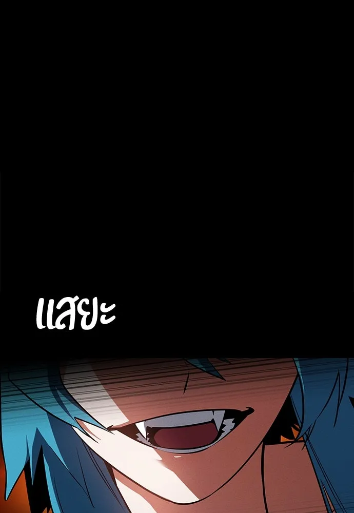 มือสังหารพันธุ์อมตะ ตอนที่ 48 รูปที่ 17