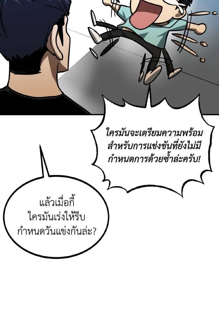 ราชาแห่งอ็อกทากอน ตอนที่ 52 รูปที่ 28