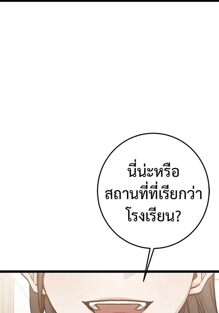 ราชินีนักบู๊ ตอนที่ 3 รูปที่ 5