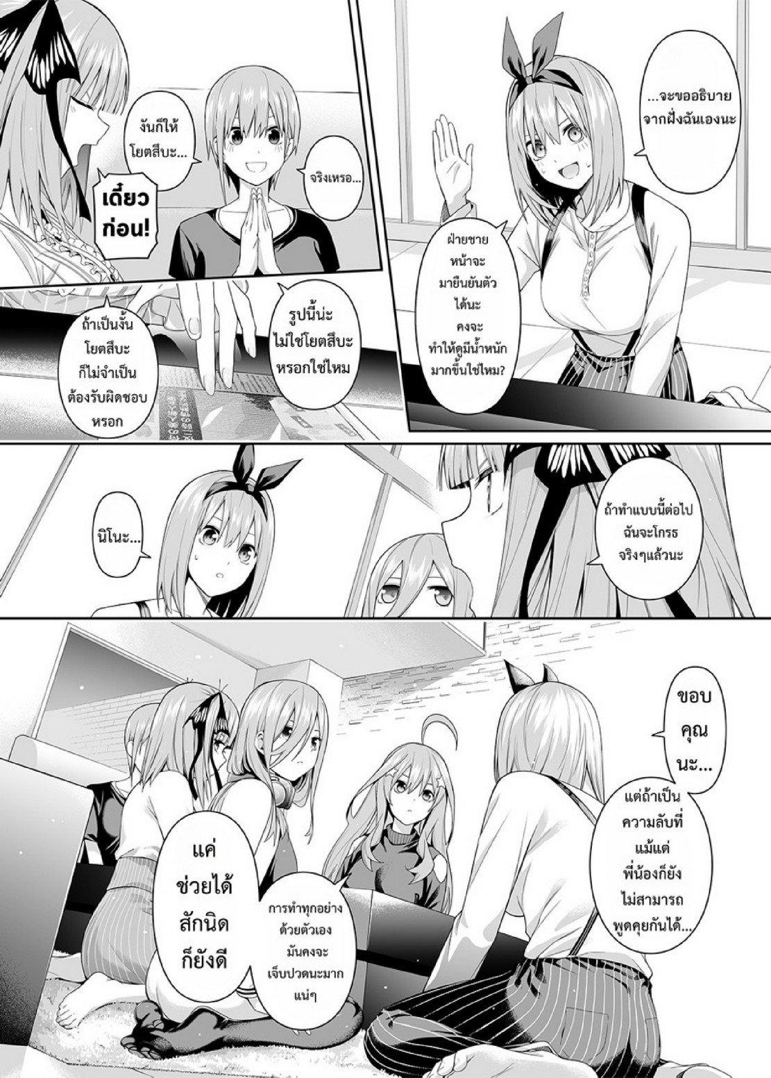 Doujin-Lc- อ่าน โดจิน มังฮวา เกาหลี ญี่ปุ่น จีน แปลไทย คนในภาพคือใครกันนะ [Bad Mushrooms (Chicke III, 4why)] 15 no Renai Kanjou (Gotoubun no Hanayome) ตอนที่ 1 2 3 4 5 6 7 8 9 10 11 12 13 14 ฟรี ไม่มีโฆษณา อ่าน โดจิน Manhwa เกาหลี ญี่ปุ่น จีน เรามีครบ คัดมาให้เน้นๆ โดจิน 18+ รับประกันความฟินโดย  Doujin Lc
