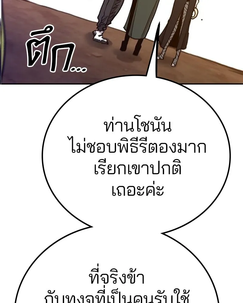 Player ตอนที่ 174 รูปที่ 95