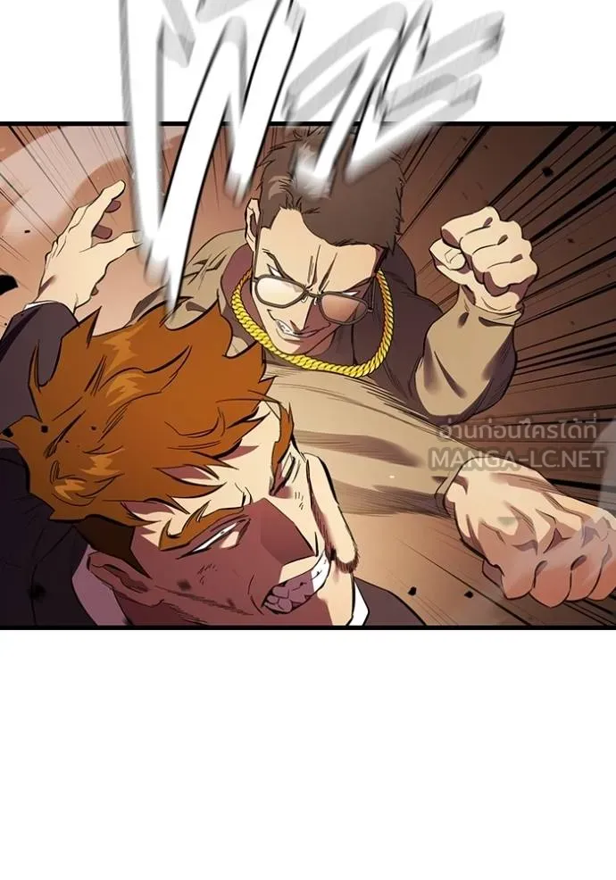 มหาสงครามคนแกร่ง ตอนที่ 32 รูปที่ 48