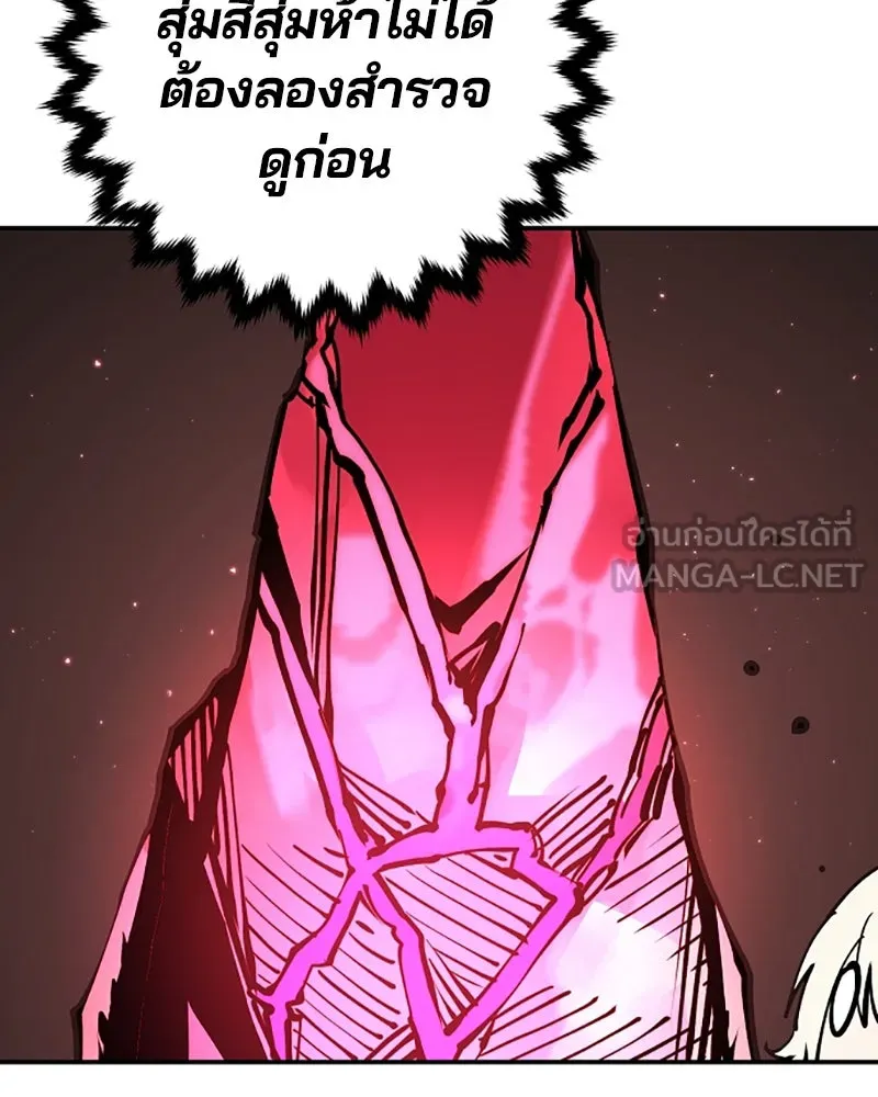 Player ตอนที่ 79 รูปที่ 6