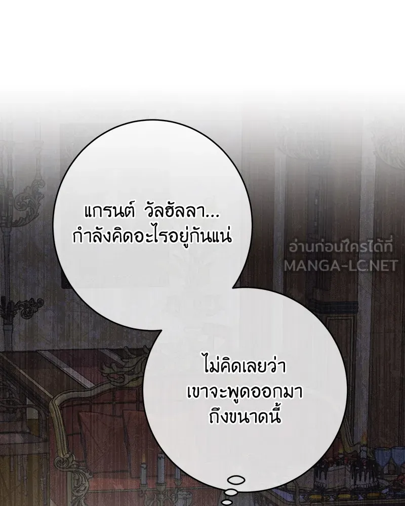 เจ้าหญิงคลั่งแห่งวังหลวง ตอนที่ 99 รูปที่ 93