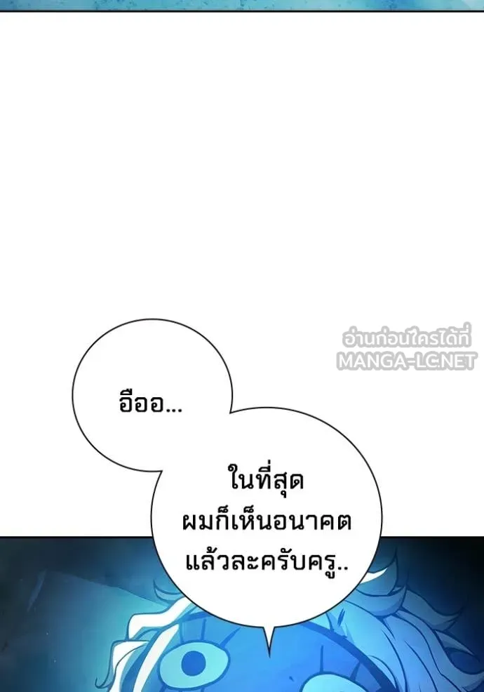 เยาวชนคนคุก ตอนที่ 71 รูปที่ 150
