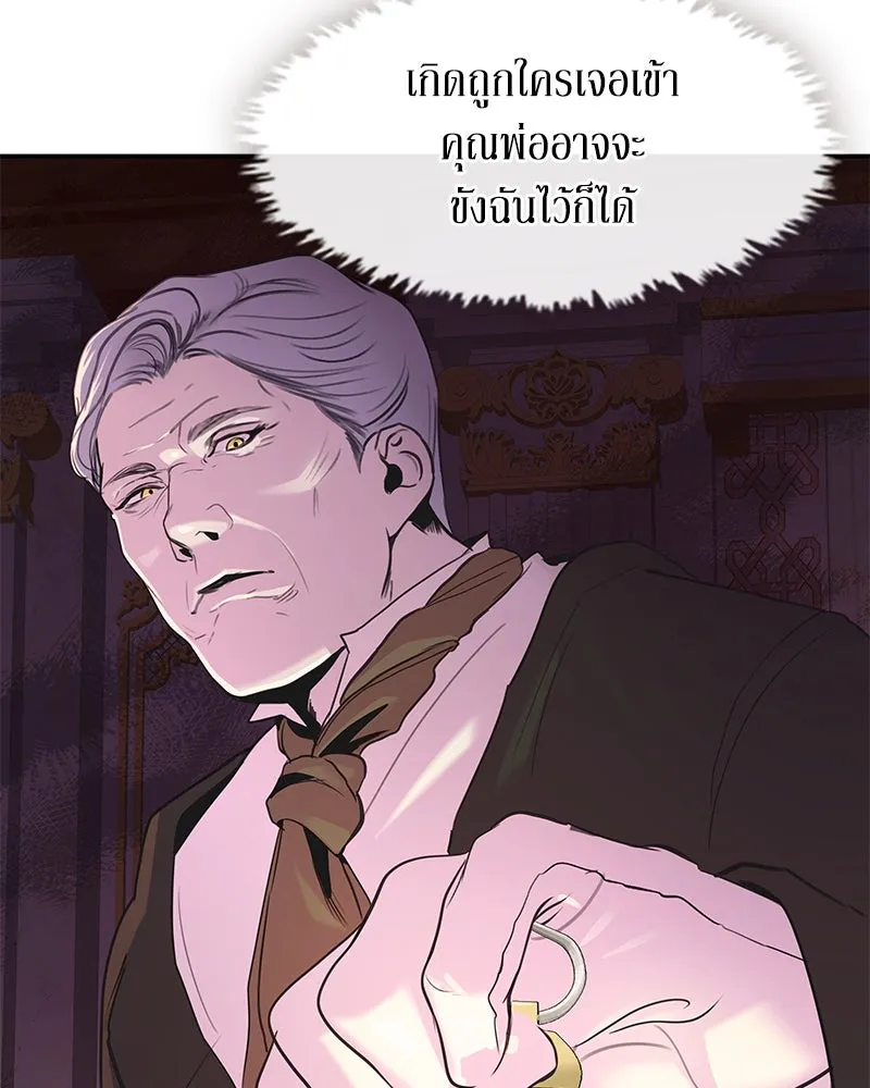 ขอบคุณที่หักหลัง ตอนที่ 8 รูปที่ 14
