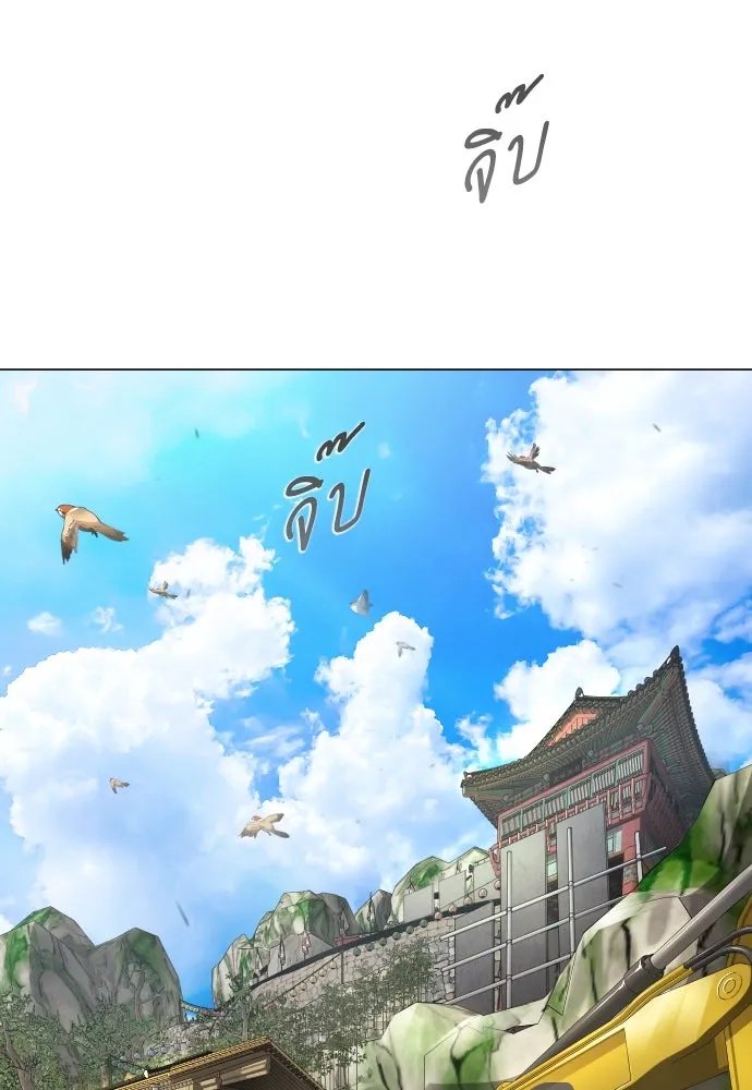 ยุคแห่งยอดมนุษย์ ตอนที่ 99 รูปที่ 17