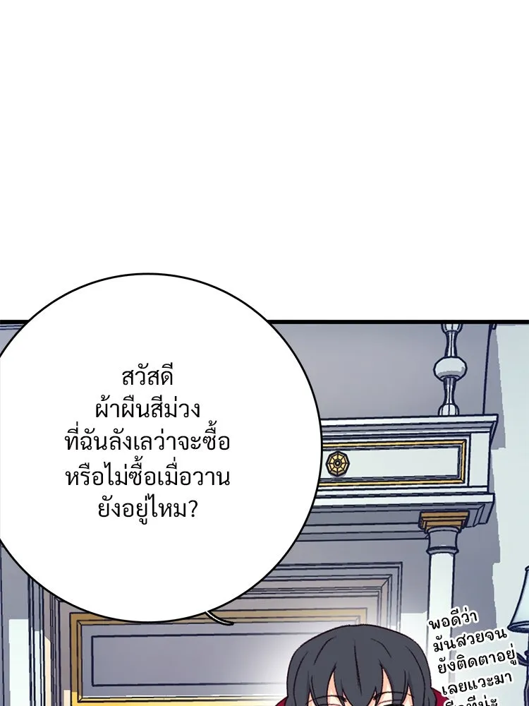 Bring the Love ตอนที่ 97 รูปที่ 5