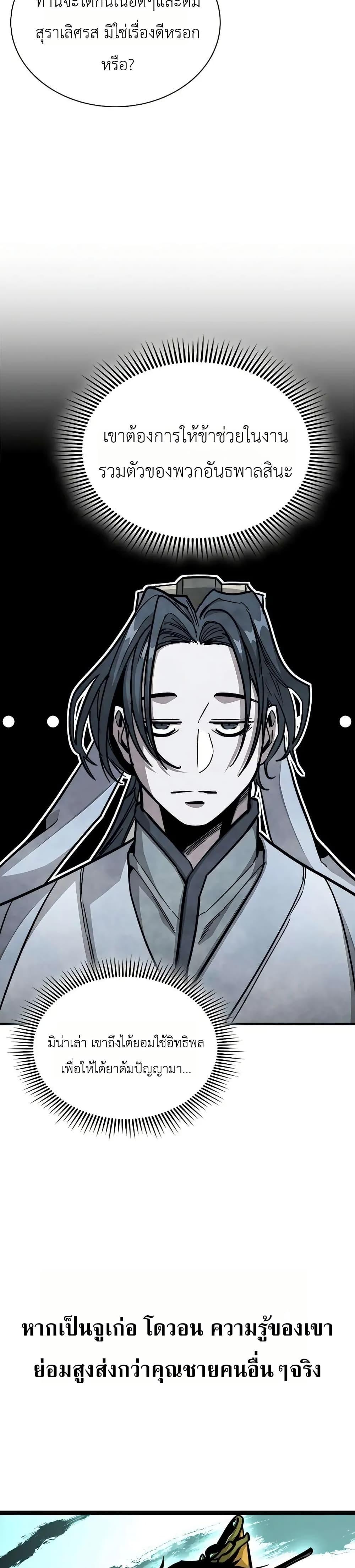 Manga-lc-com อ่านมังงะ อ่านการ์ตูน ออนไลน์ ฟรี The Absolute Scholar ตอนที่ 1 2 3 4 5 6 7 8 9 10 11 12 13 14 ฟรี ไม่มีโฆษณา Manga-lc - อ่าน มังงะ อ่าน การ์ตูน ออนไลน์ อ่านมังงะ ฟรี