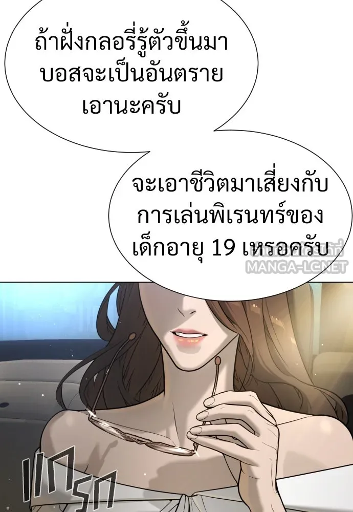 นักฆ่าย้อนวัย ตอนที่ 15 รูปที่ 159