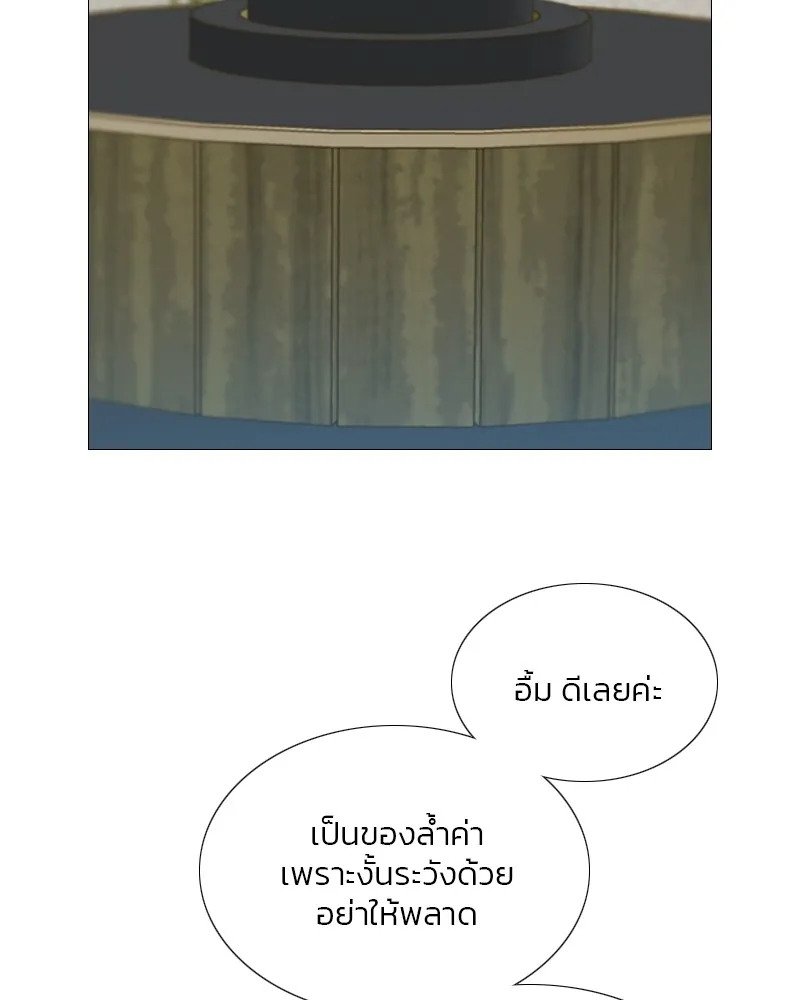 เซเรน่า ตอนที่ 45 รูปที่ 142