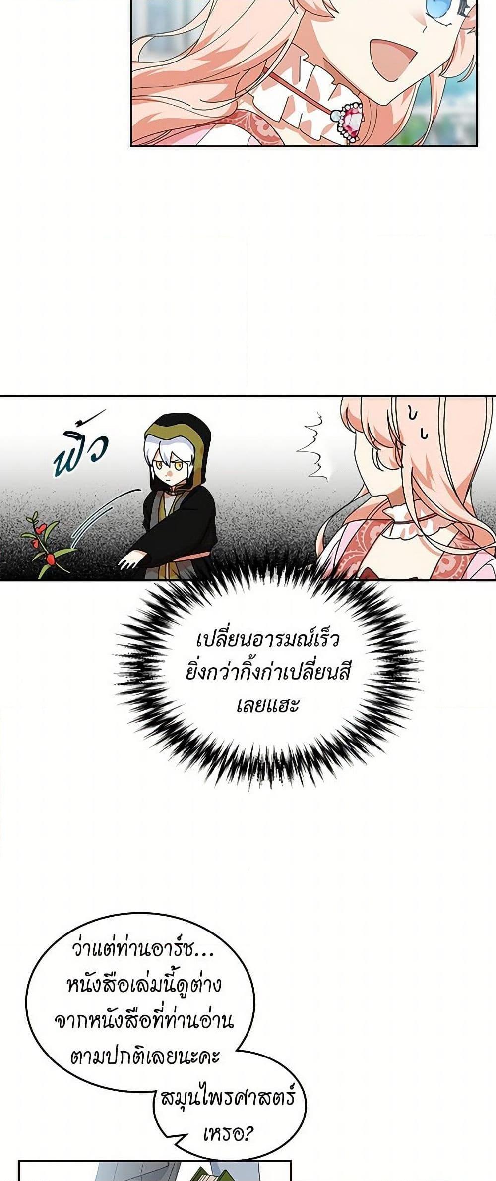 Manga-lc-com อ่านมังงะ อ่านการ์ตูน ออนไลน์ ฟรี The Antagonist’s Pet ตอนที่ 1 2 3 4 5 6 7 8 9 10 11 12 13 14 ฟรี ไม่มีโฆษณา Manga-lc - อ่าน มังงะ อ่าน การ์ตูน ออนไลน์ อ่านมังงะ ฟรี