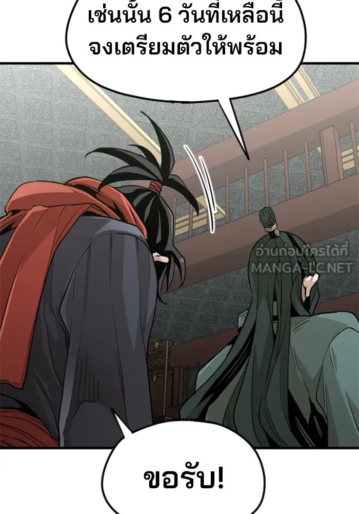 เส้นทางสู่เทพมาร ตอนที่ 12 รูปที่ 39