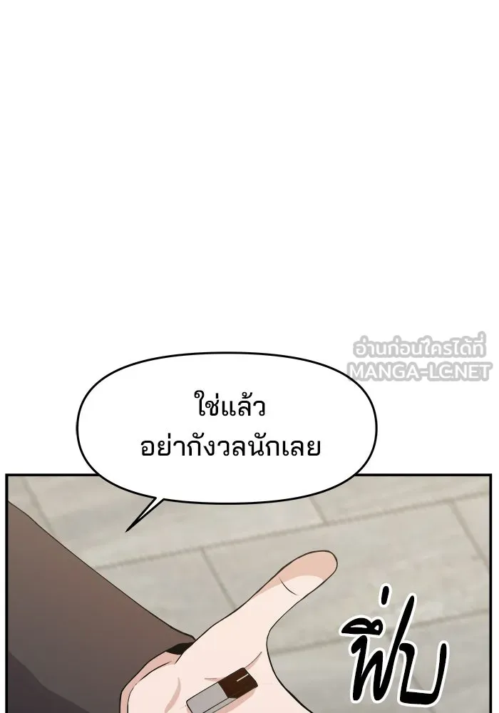 ห้องเรียนสาวแสบ ตอนที่ 80 รูปที่ 48