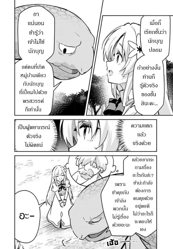 Manga-lc-com อ่านมังงะ อ่านการ์ตูน ออนไลน์ ฟรี Nise Seijo Kuso of the Year – Risou no Seijo Zannen, Nise Seijo deshita! ตอนที่ 1 2 3 4 5 6 7 8 9 10 11 12 13 14 ฟรี ไม่มีโฆษณา Manga-lc - อ่าน มังงะ อ่าน การ์ตูน ออนไลน์ อ่านมังงะ ฟรี