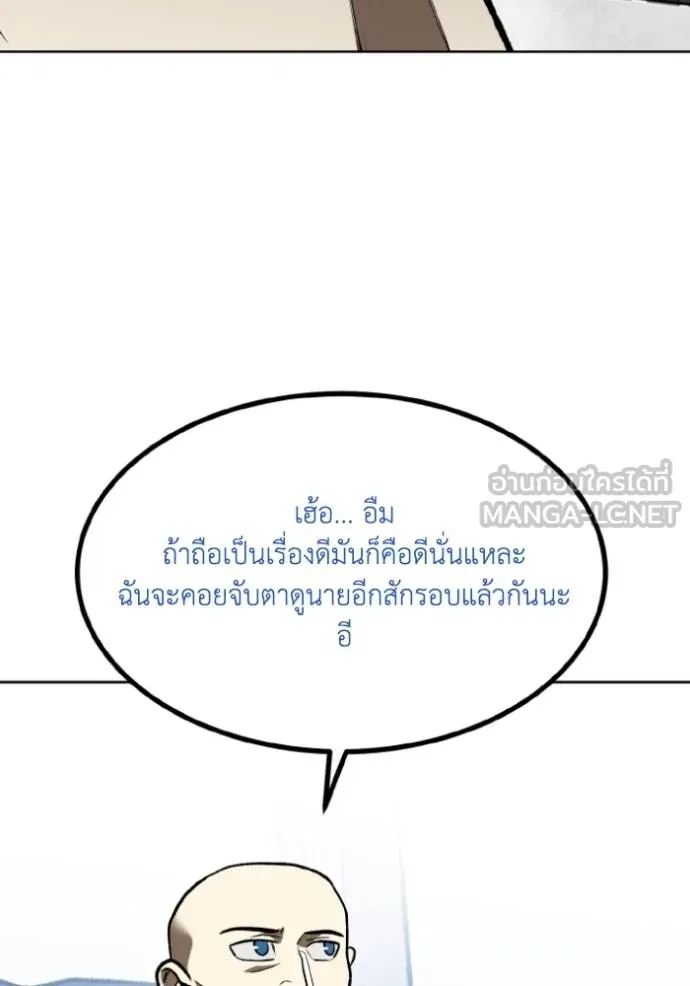 ราชาแห่งอ็อกทากอน ตอนที่ 137 รูปที่ 48