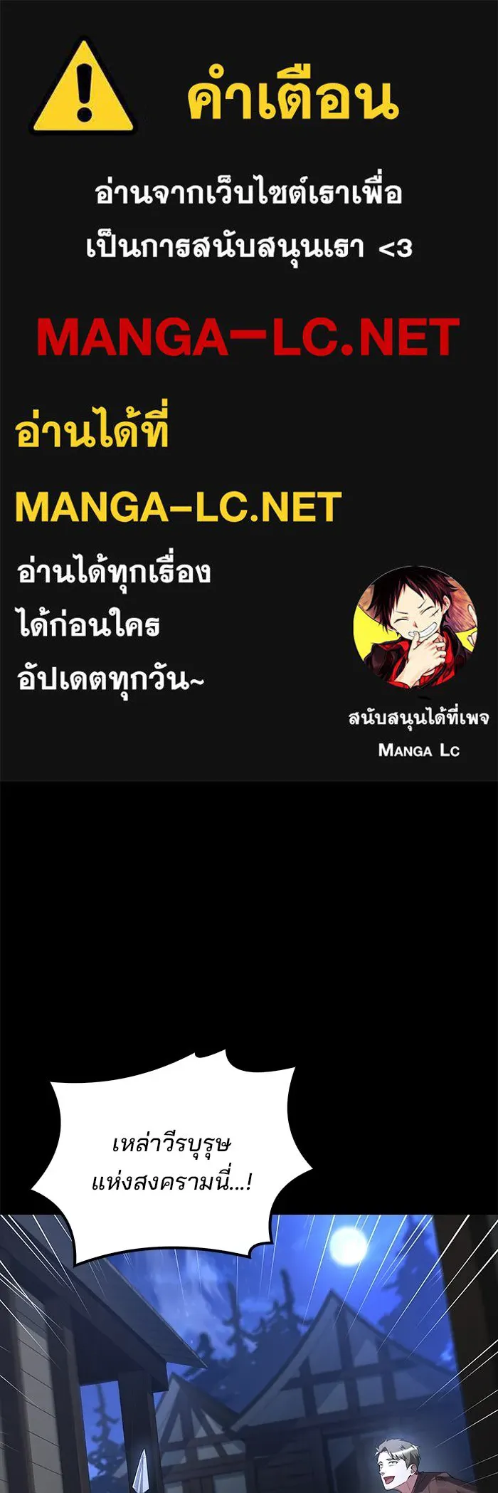 ครัวจอมเวท ตอนที่ 112 รูปที่ 1