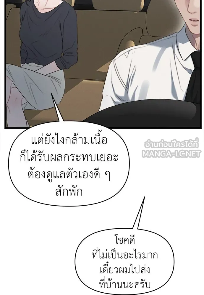 ปรารถนารักอันงดงาม ตอนที่ 82 รูปที่ 3