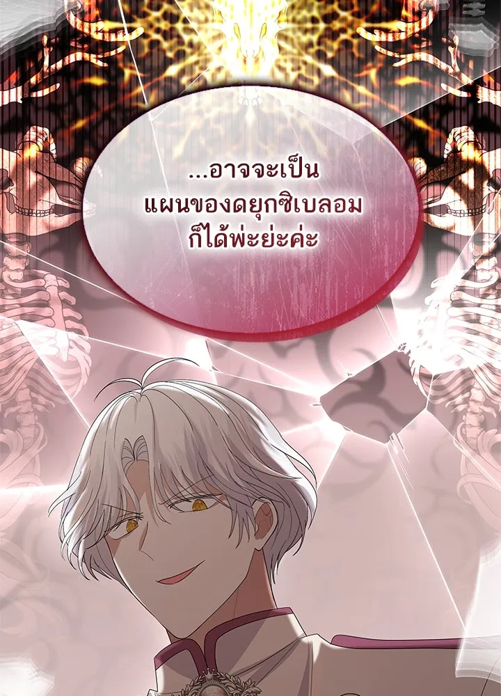 อดีตภรรยาของพระเอกหนุ่มจอมคลั่งรัก ตอนที่ 74 รูปที่ 44