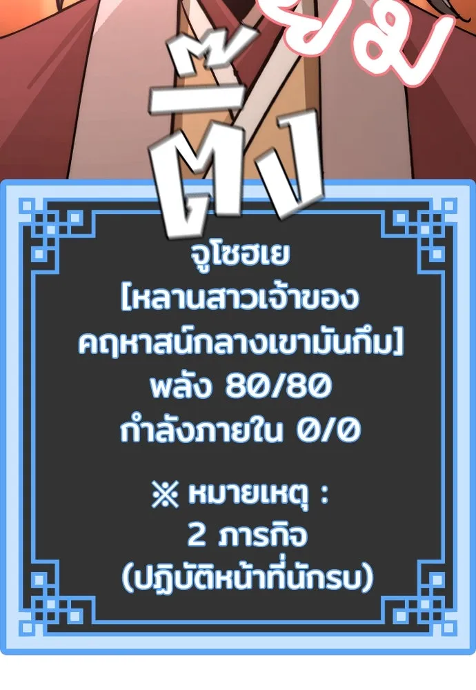 เส้นทางสู่เทพมาร ตอนที่ 40 รูปที่ 4