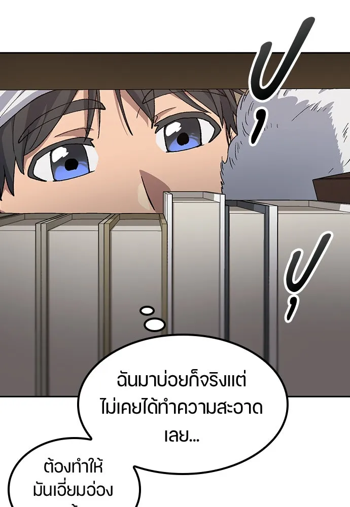 ตั้งแคมป์ฮีลใจในต่างโลก ตอนที่ 58 รูปที่ 10