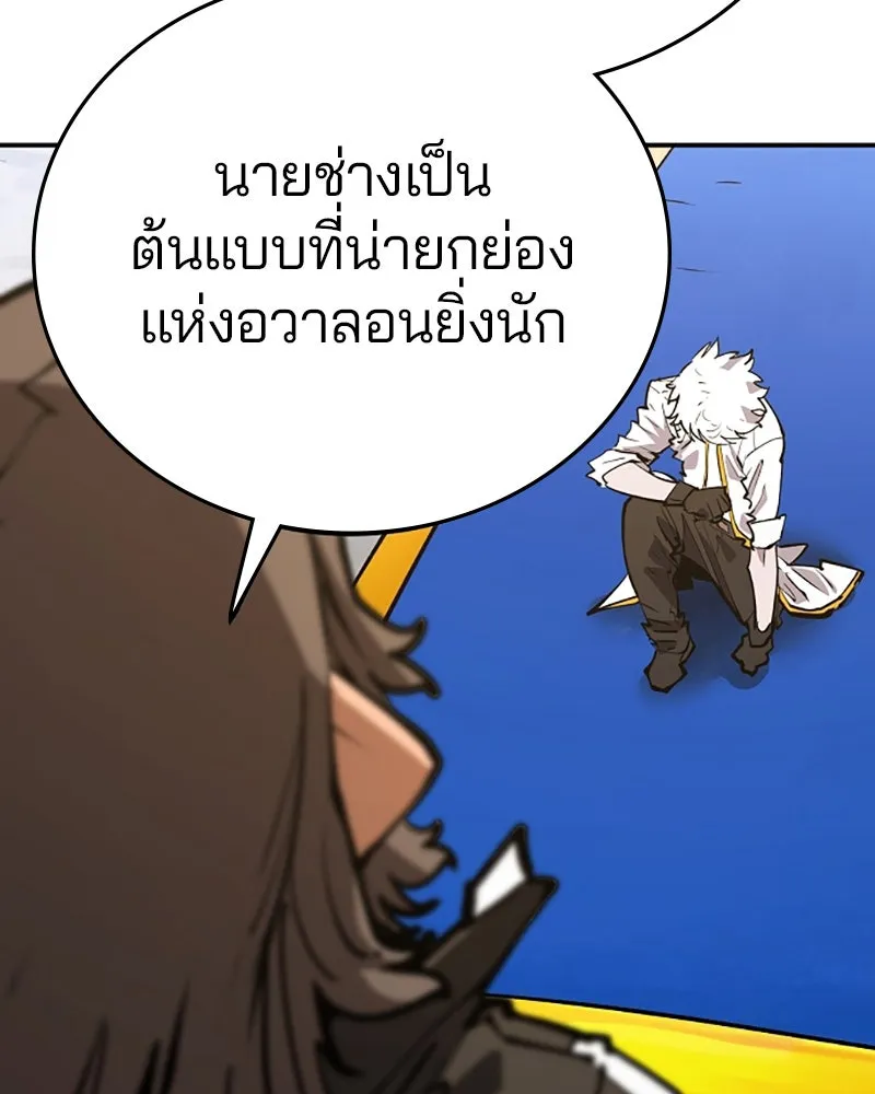 Player ตอนที่ 113 รูปที่ 35