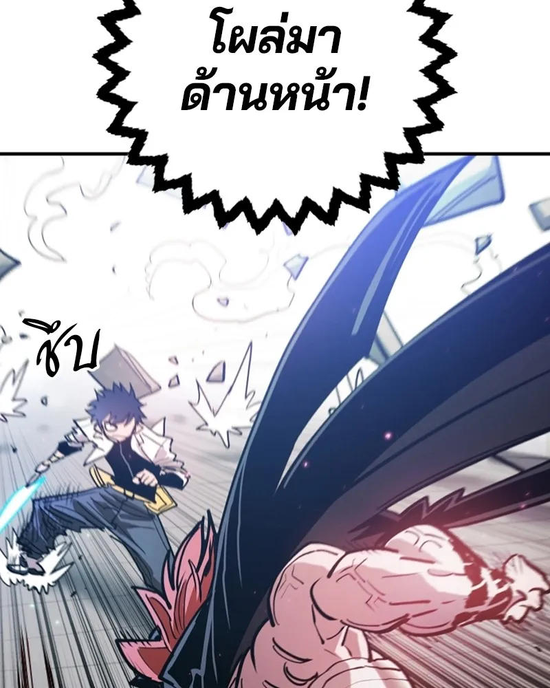 Player ตอนที่ 199 รูปที่ 136