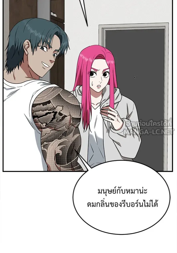 ช่วยเปลี่ยนฉันที ตอนที่ 134. ฮานายอง 7 รูปที่ 93