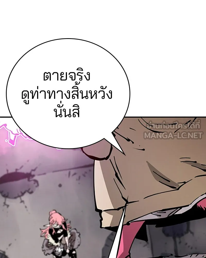 Player ตอนที่ 84 รูปที่ 123