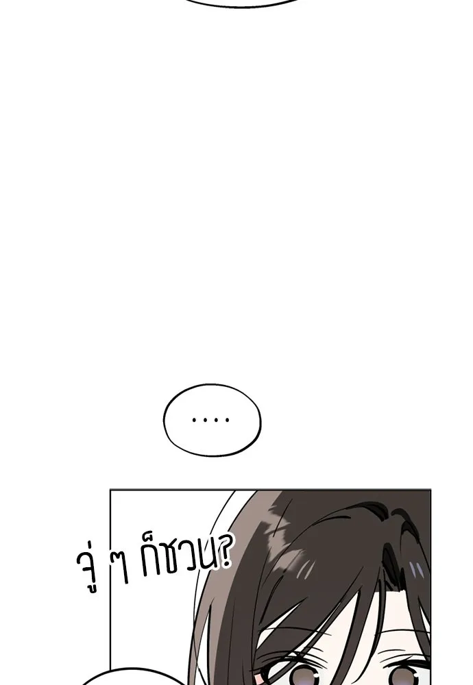 สวยเองนักเลงพอ ตอนที่ 60 รูปที่ 83