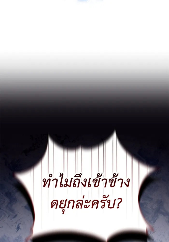 ครอบครัวพรรค์นั้น ฉันไม่มีวันกลับไป ตอนที่ 70 รูปที่ 65