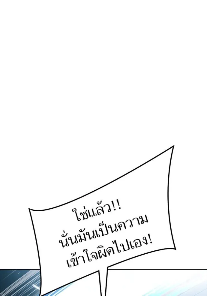 ทาวเวอร์ออฟก๊อด หอคอ ตอนที่ 645 รูปที่ 148