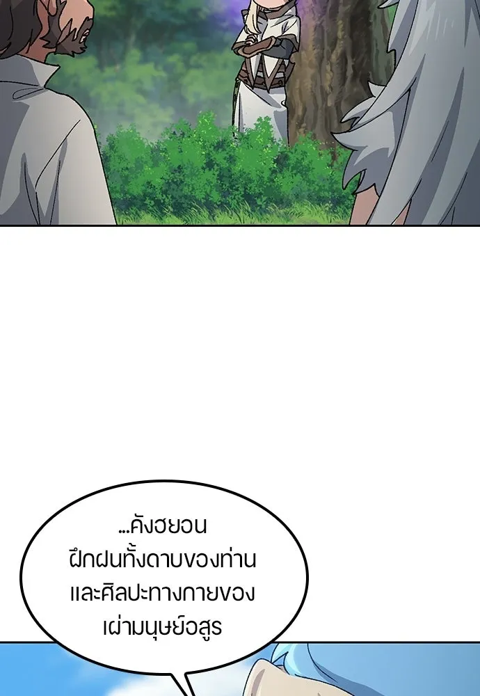 ตั้งแคมป์ฮีลใจในต่างโลก ตอนที่ 70 รูปที่ 103