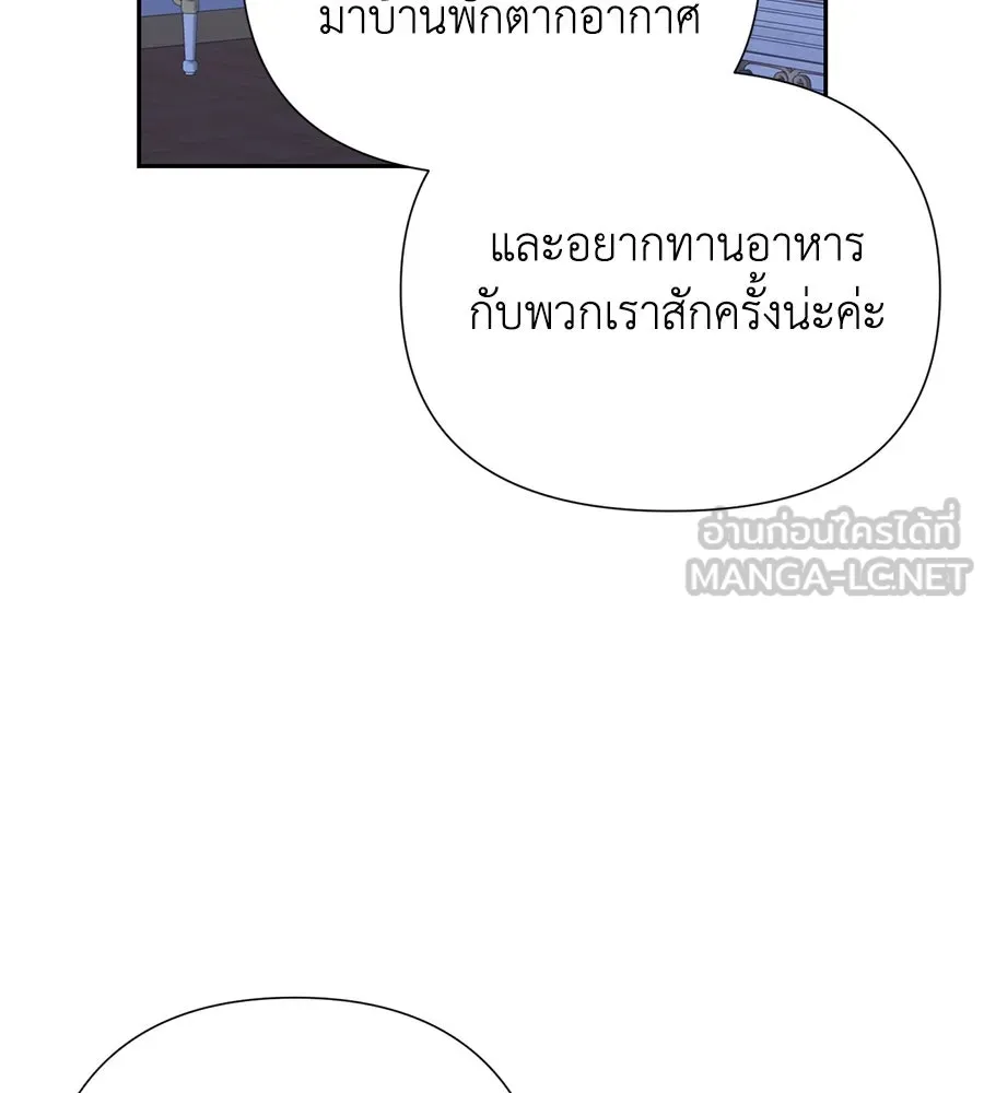 บาสเตียน ตอนที่ 40 รูปที่ 42