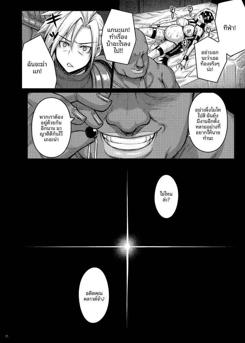 Doujin-Lc- อ่าน โดจิน มังฮวา เกาหลี ญี่ปุ่น จีน แปลไทย ช่วงนี้ทีฟาดูแปลกไปนะ (Darabuchi) (Final Fantasy VII) ตอนที่ 1 2 3 4 5 6 7 8 9 10 11 12 13 14 ฟรี ไม่มีโฆษณา อ่าน โดจิน Manhwa เกาหลี ญี่ปุ่น จีน เรามีครบ คัดมาให้เน้นๆ โดจิน 18+ รับประกันความฟินโดย  Doujin Lc